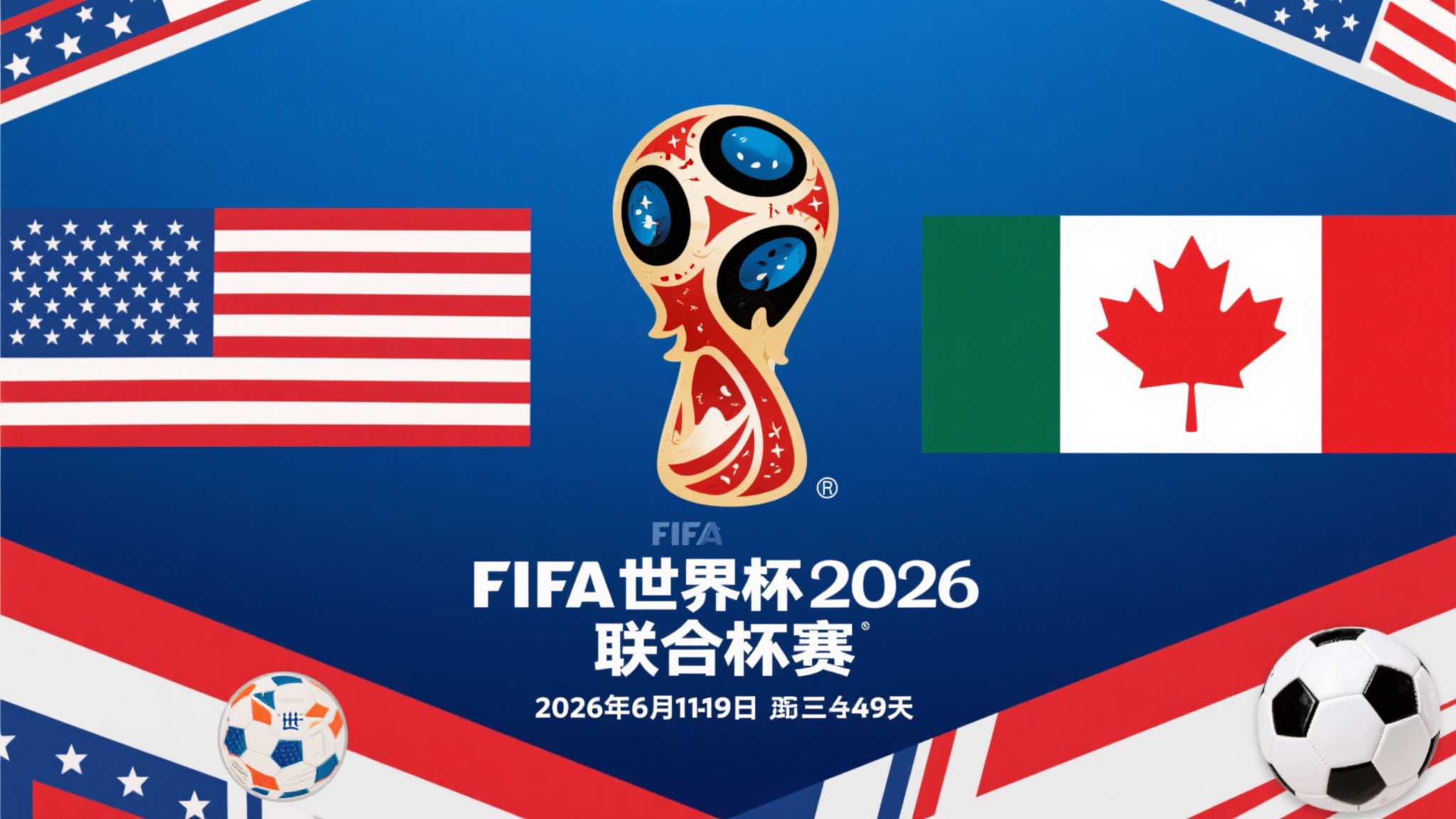 世界杯买球平台